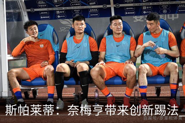 斯帕莱蒂：奈梅亨带来创新踢法 穆阿尼是昨天唯一自愿加练的球员